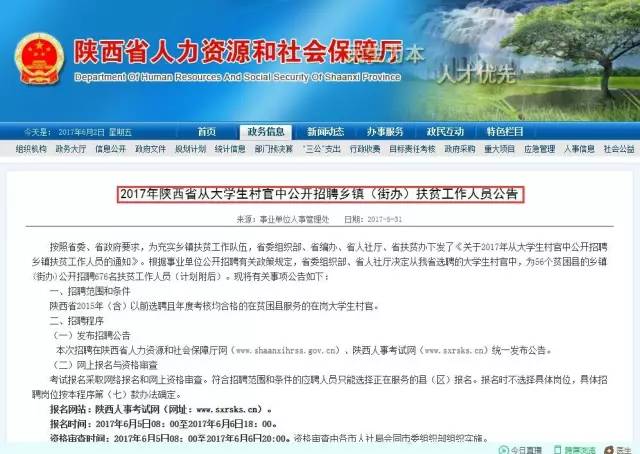 达果乡最新招聘信息全面解析