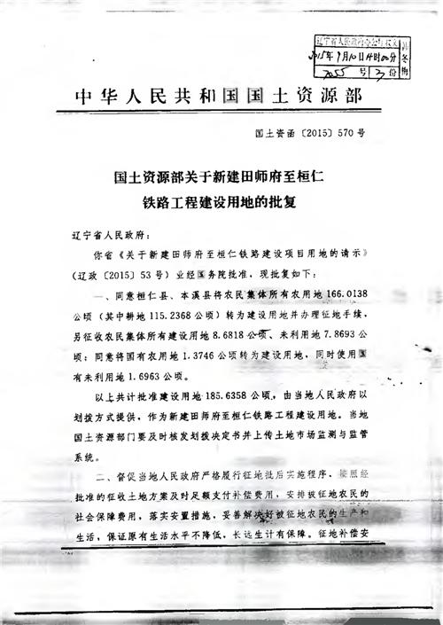 桓仁满族自治县托养福利事业单位人事任命动态更新